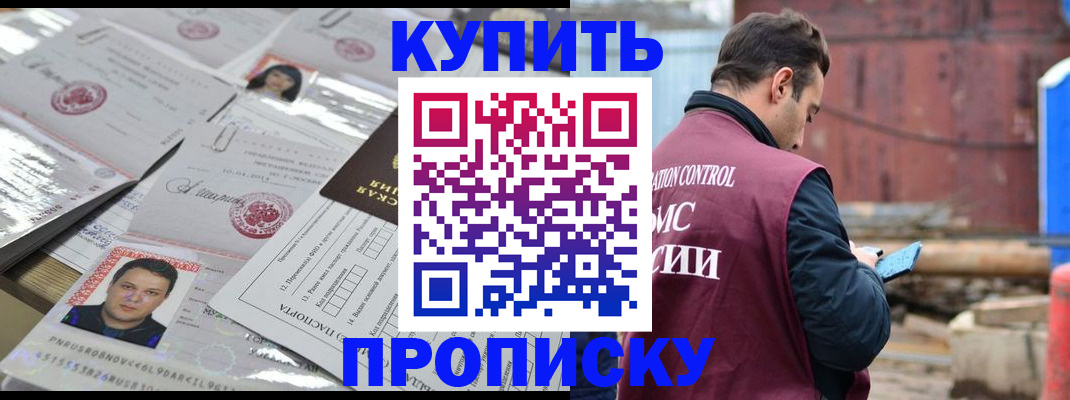 временная регистрация для всех в Вологде