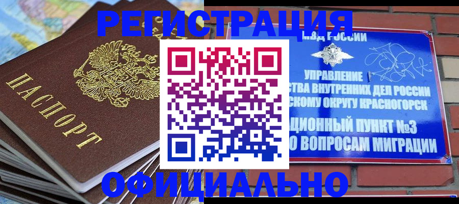 прописка 2025 в Вологде